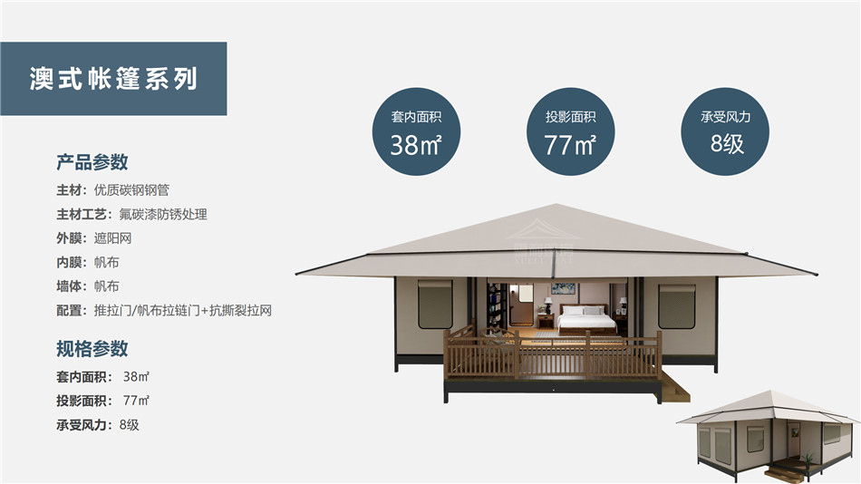 福贡县度假村帐篷:定制化设计,助力度假村打造差异化竞争力